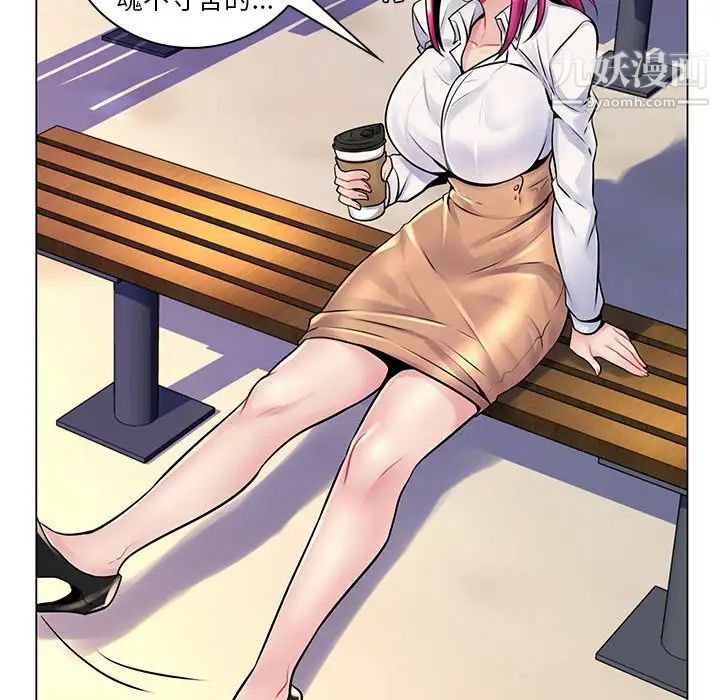 疯狂女教师第15话