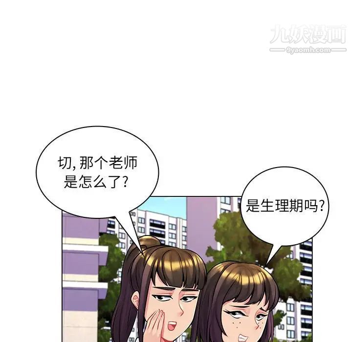 疯狂女教师第15话