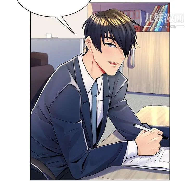 疯狂女教师第15话