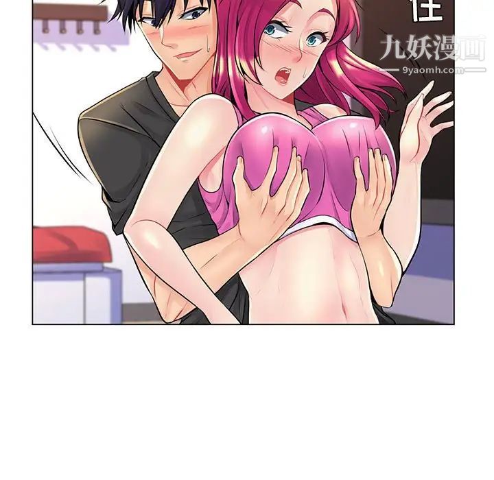 疯狂女教师第16话