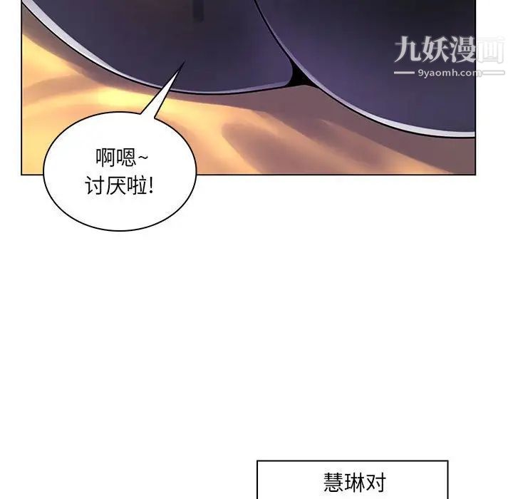 疯狂女教师第16话