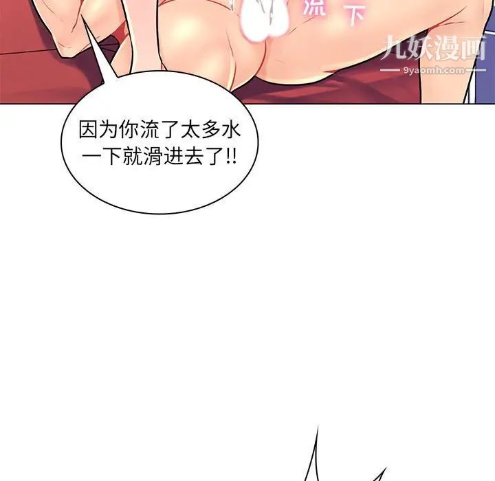 疯狂女教师第16话