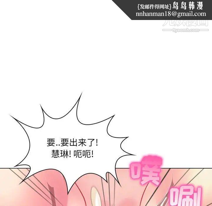 疯狂女教师第16话