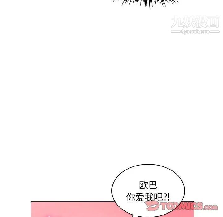 疯狂女教师第16话