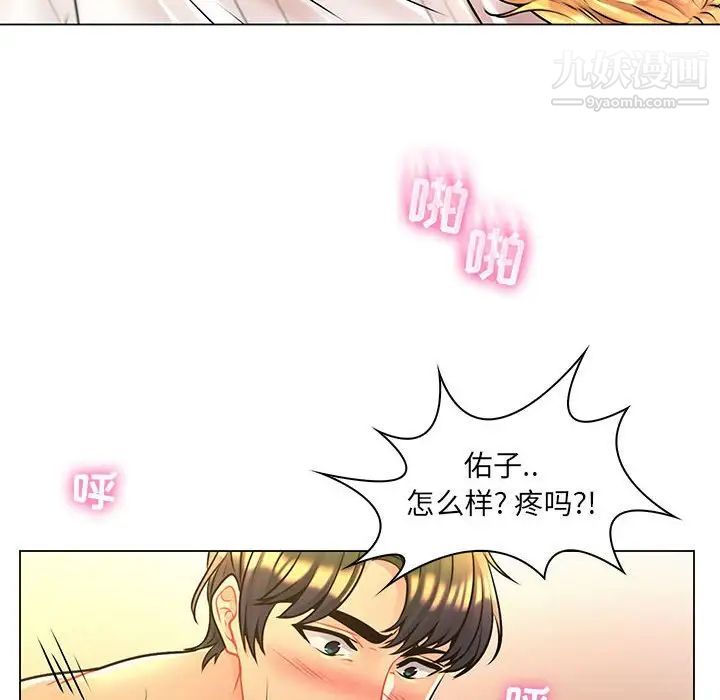 疯狂女教师第16话