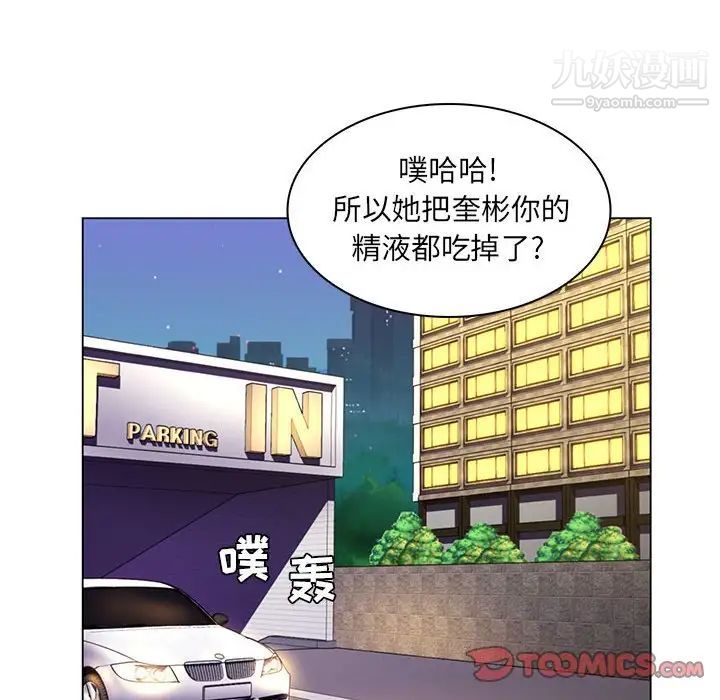 疯狂女教师第16话