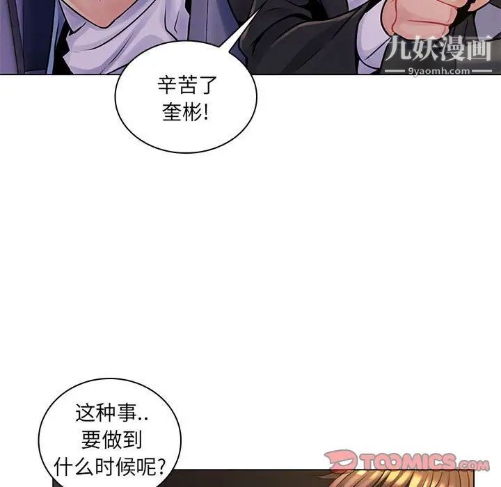 疯狂女教师第16话