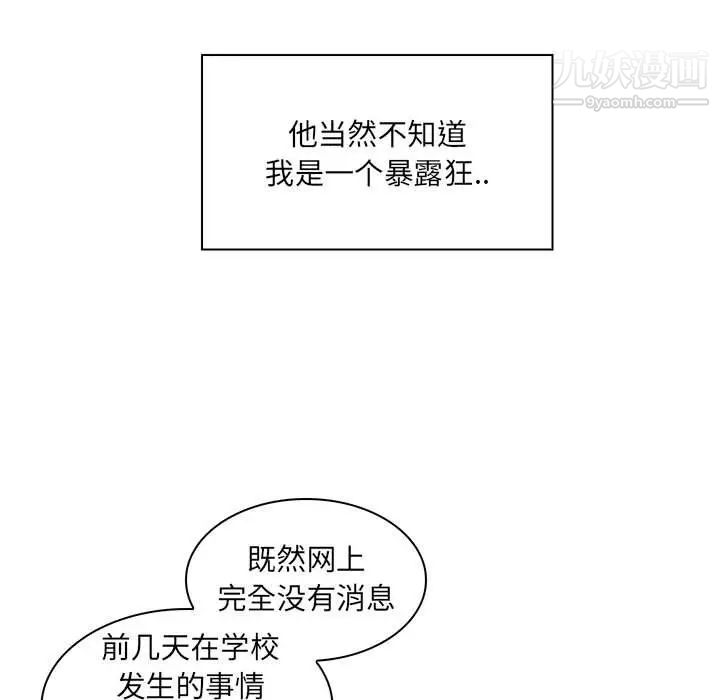 疯狂女教师第16话