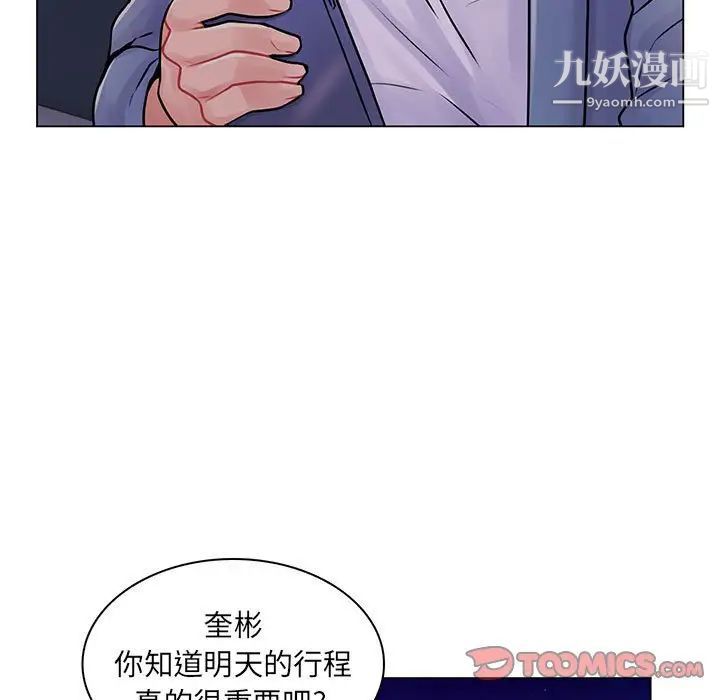 疯狂女教师第16话