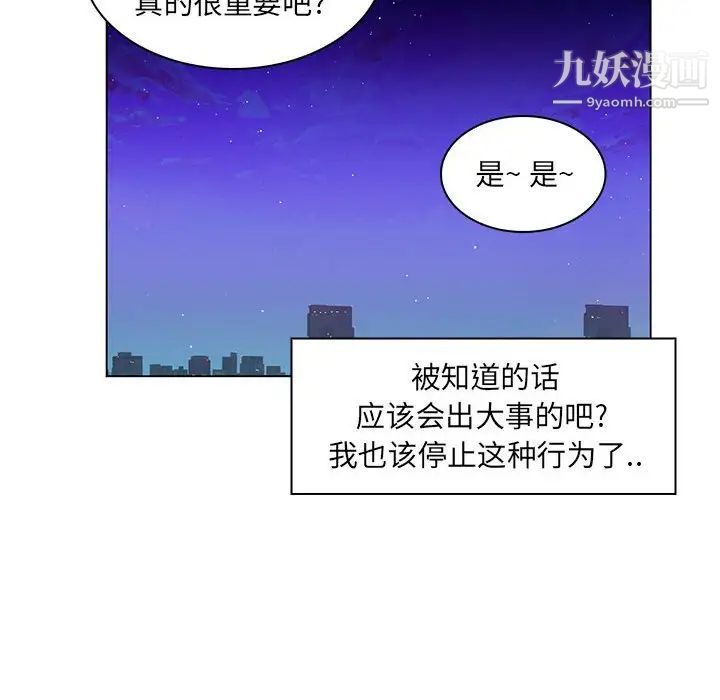 疯狂女教师第16话