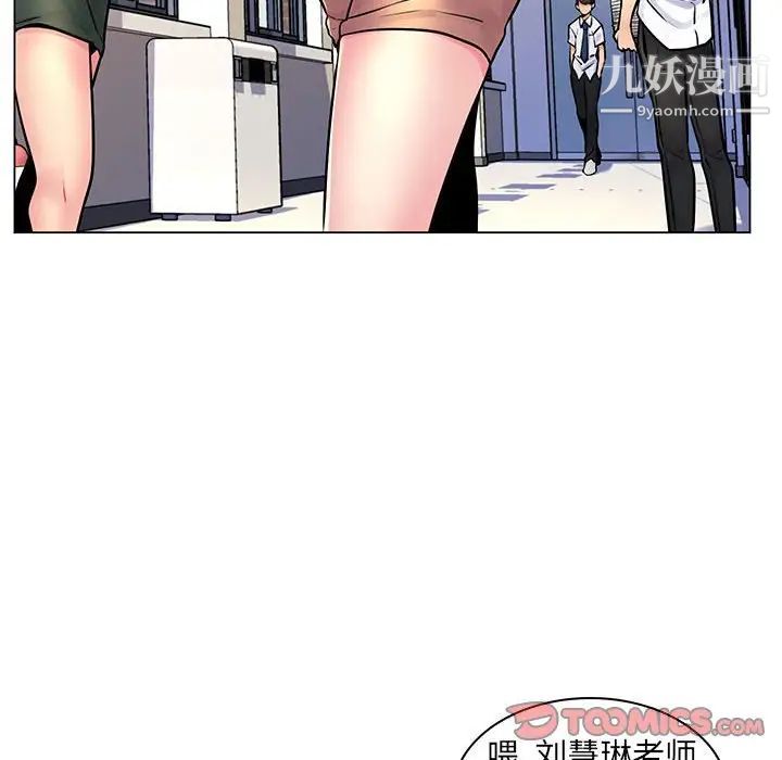 疯狂女教师第16话