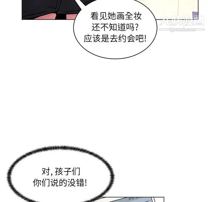 疯狂女教师第16话