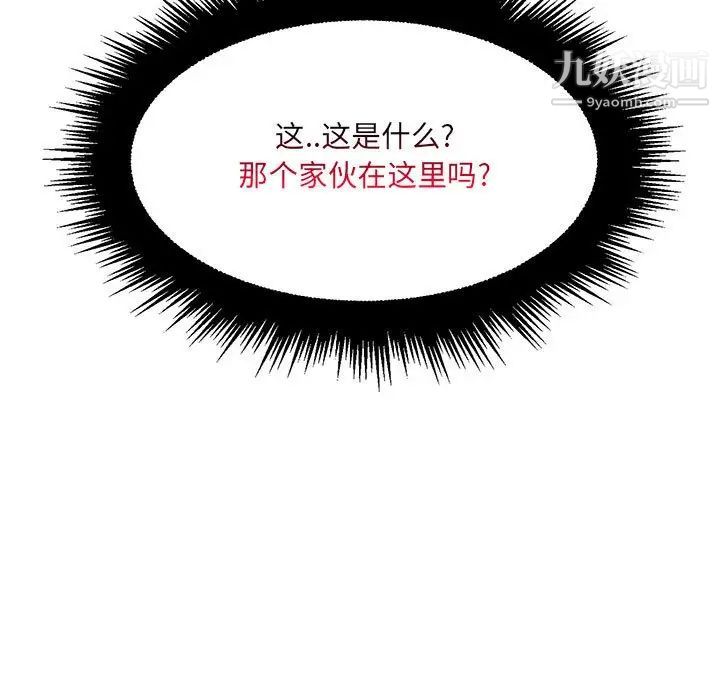 疯狂女教师第16话