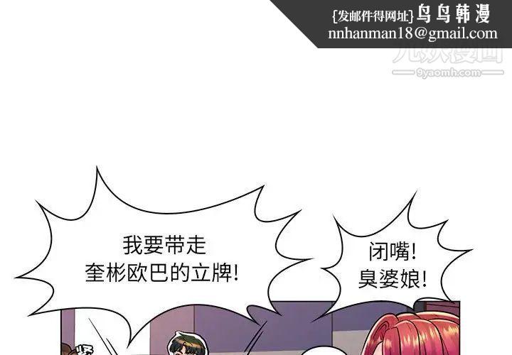 疯狂女教师第17话