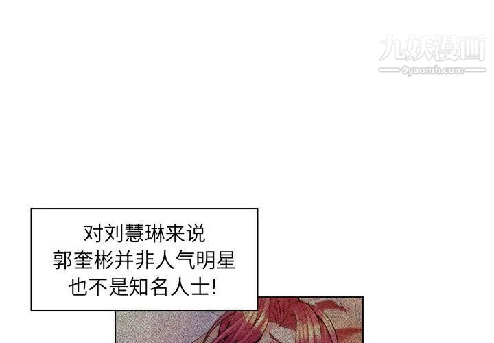 疯狂女教师第17话