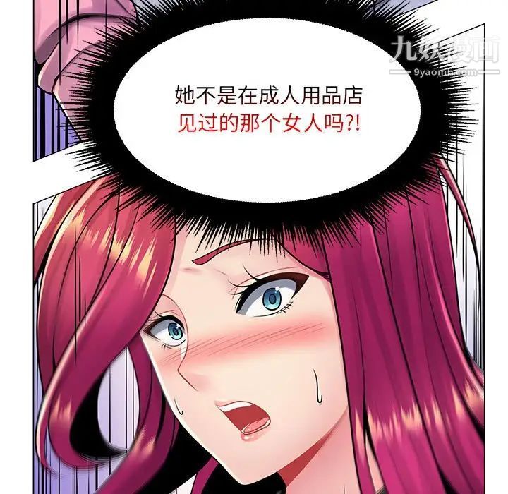 疯狂女教师第17话