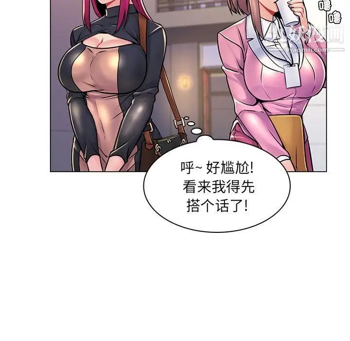 疯狂女教师第17话