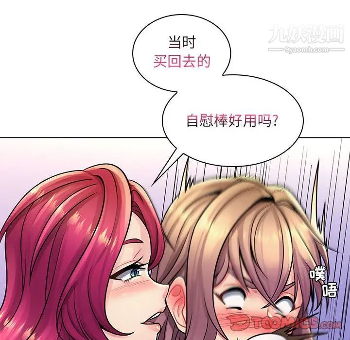 疯狂女教师第17话