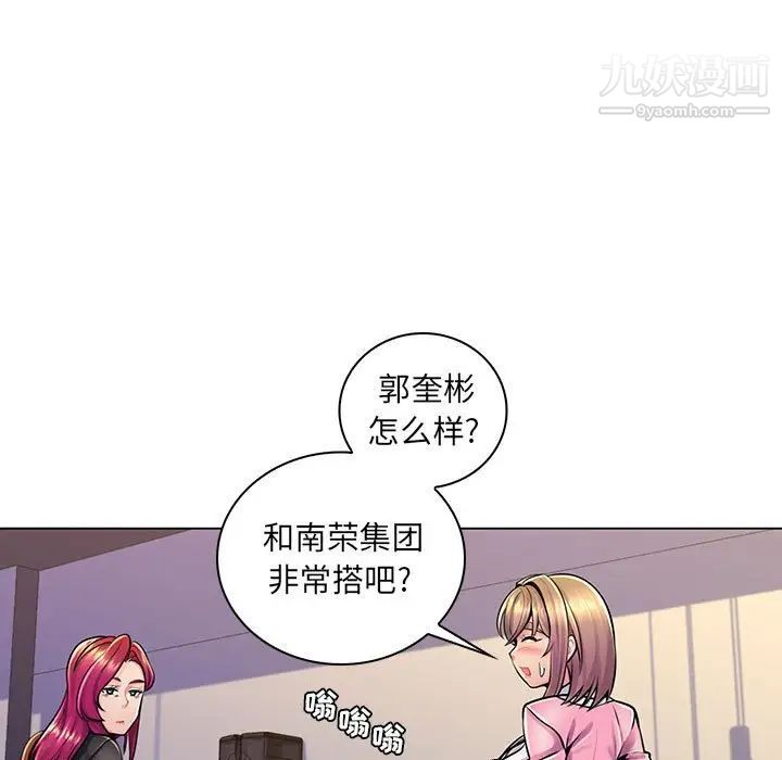 疯狂女教师第17话