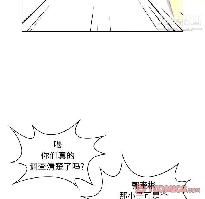 疯狂女教师第17话