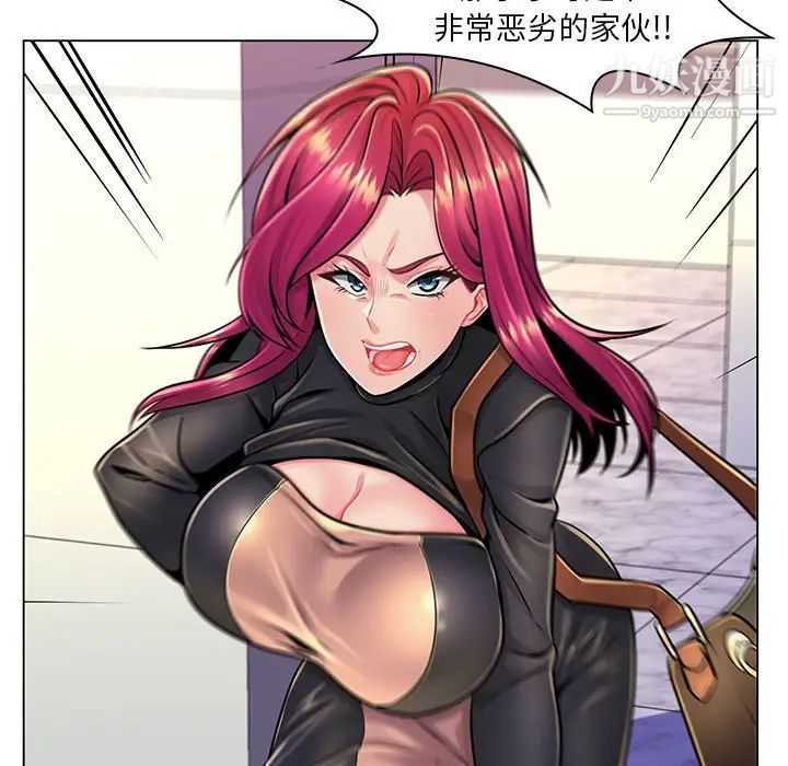 疯狂女教师第17话