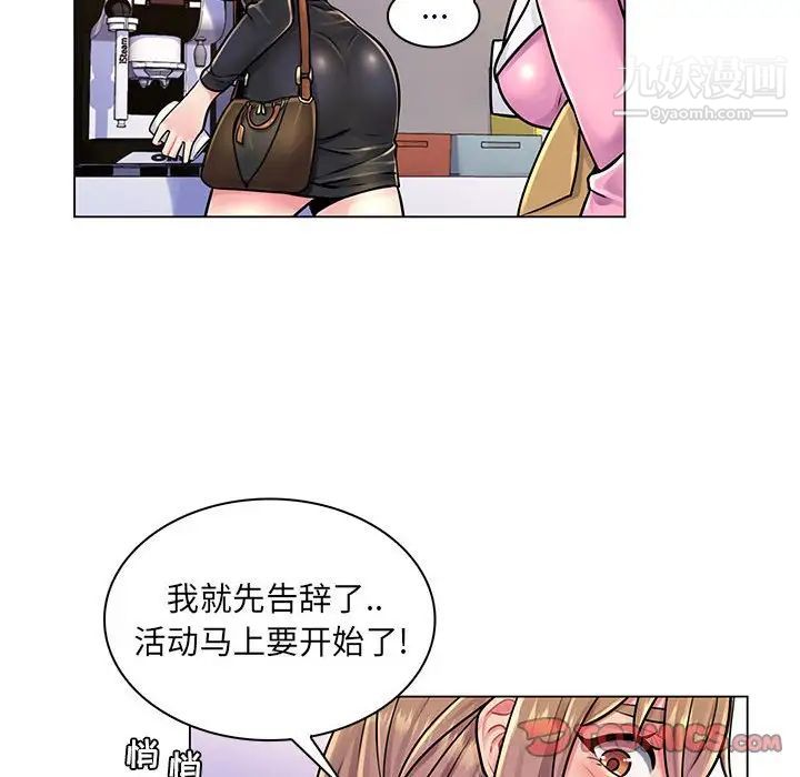 疯狂女教师第17话