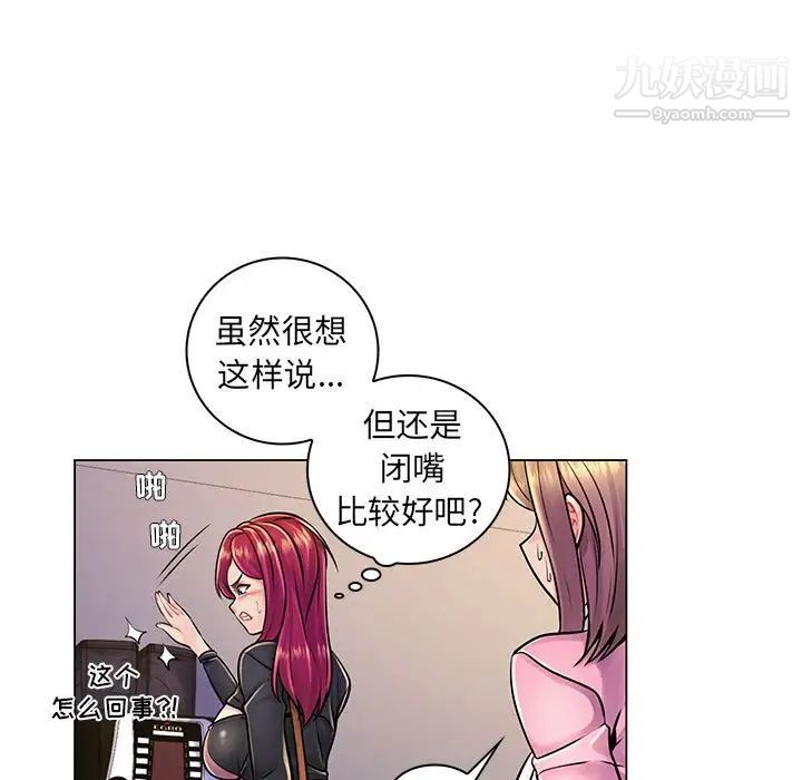 疯狂女教师第17话