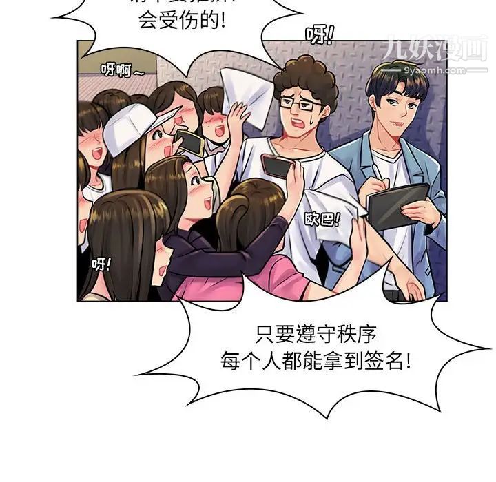 疯狂女教师第17话