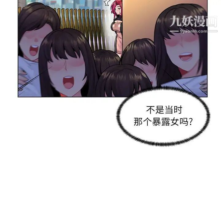 疯狂女教师第17话