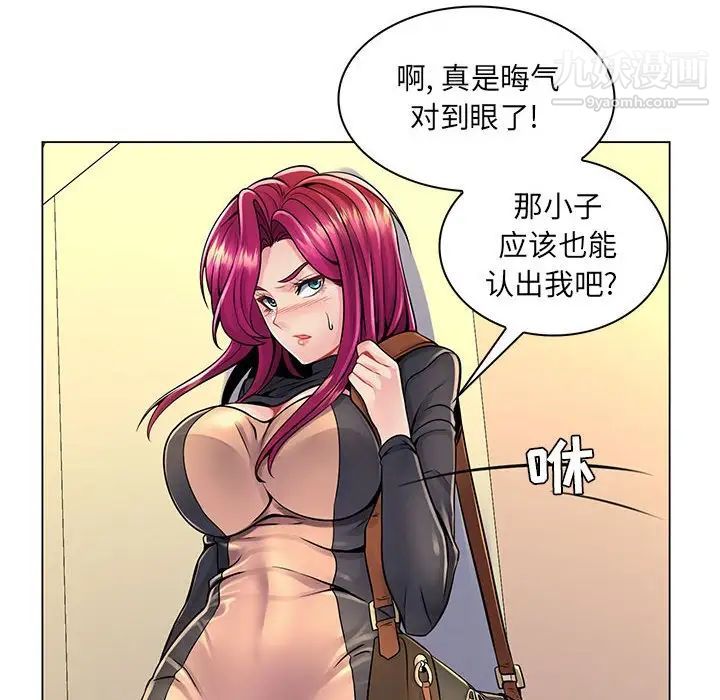 疯狂女教师第17话