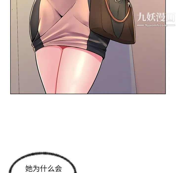 疯狂女教师第17话