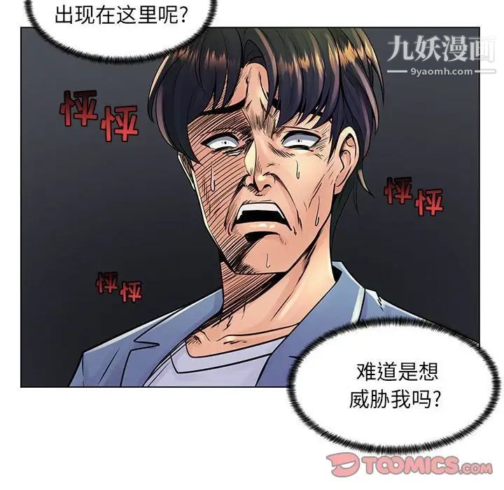 疯狂女教师第17话