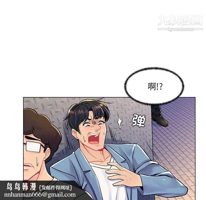 疯狂女教师第17话