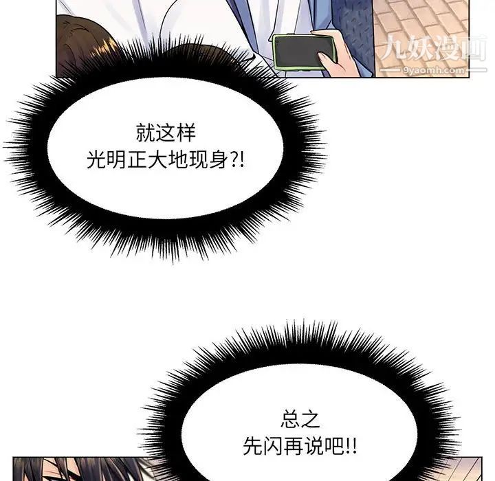 疯狂女教师第17话