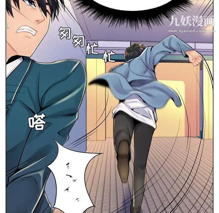 疯狂女教师第17话