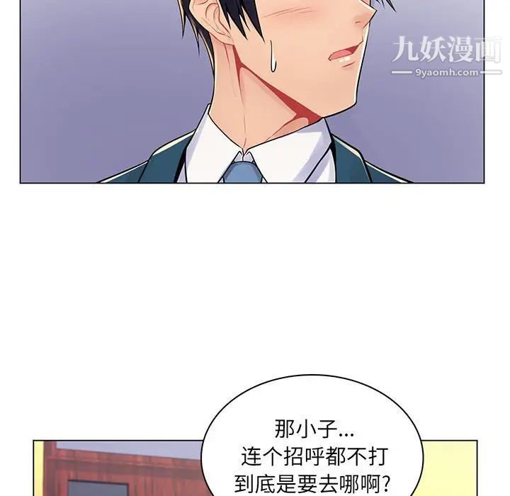 疯狂女教师第17话