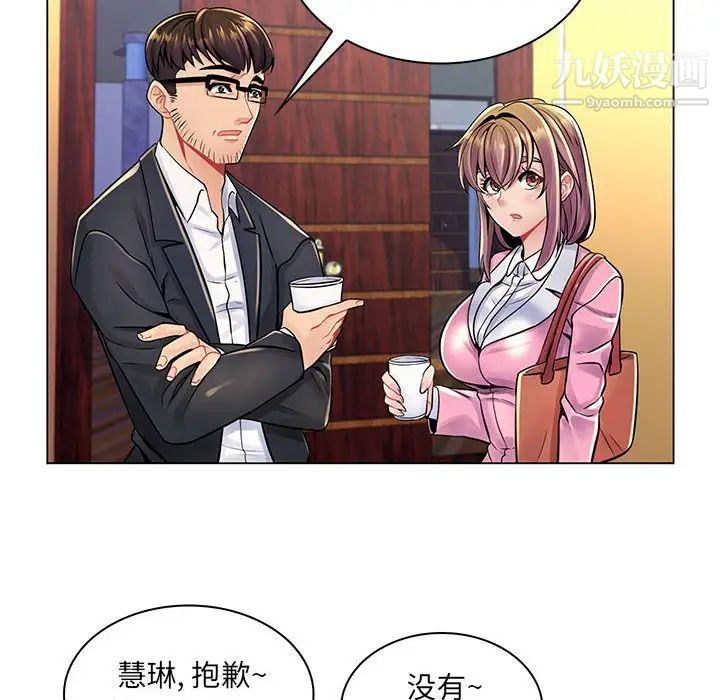 疯狂女教师第17话