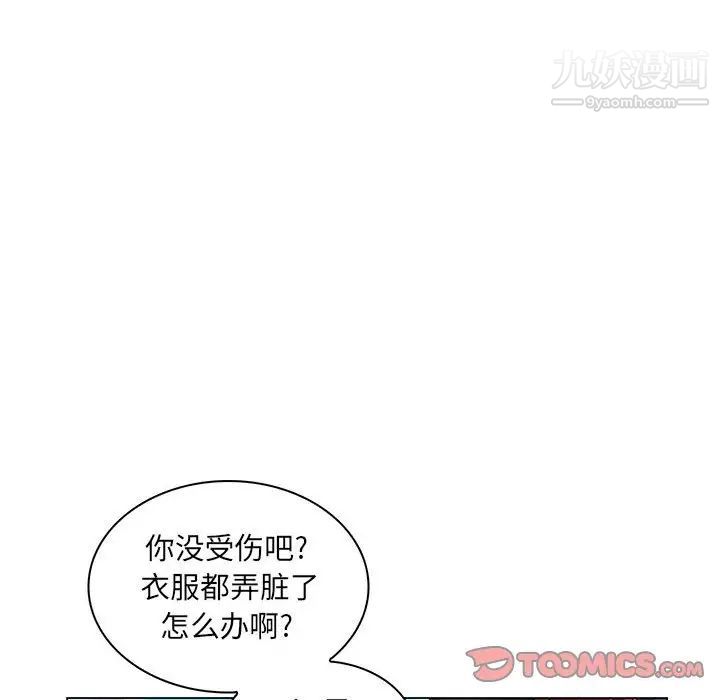 疯狂女教师第17话