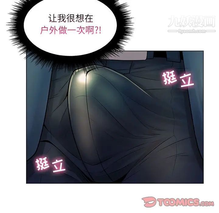 疯狂女教师第17话