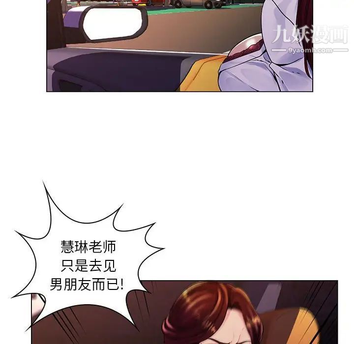 疯狂女教师第17话