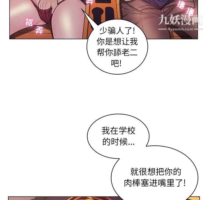 疯狂女教师第17话