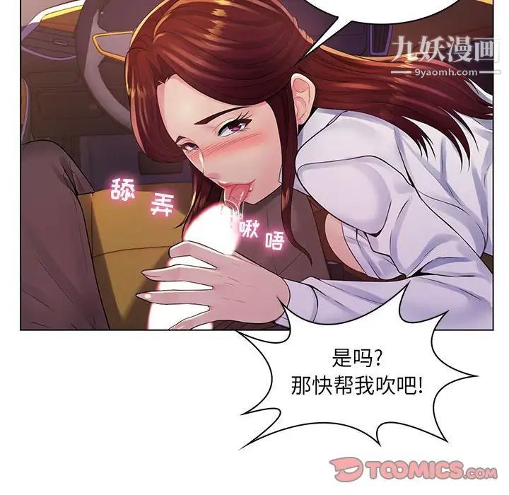 疯狂女教师第17话