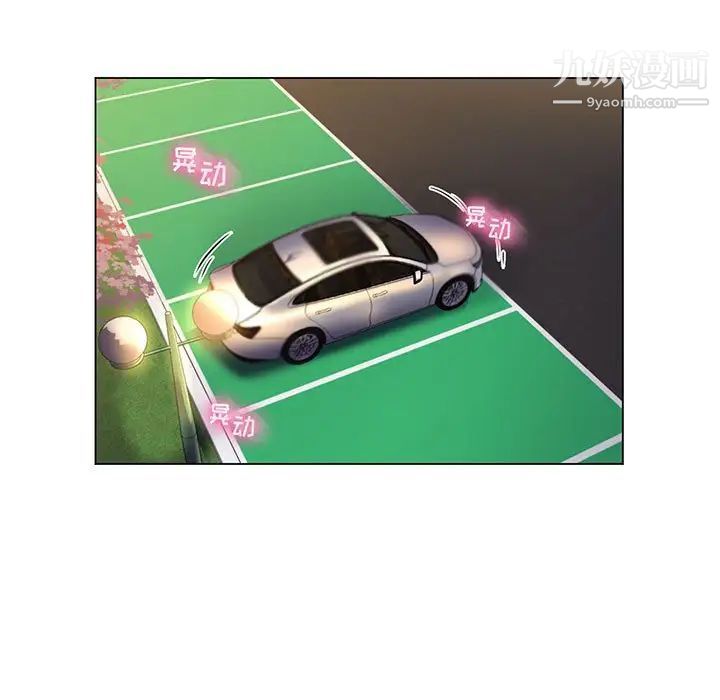 疯狂女教师第17话