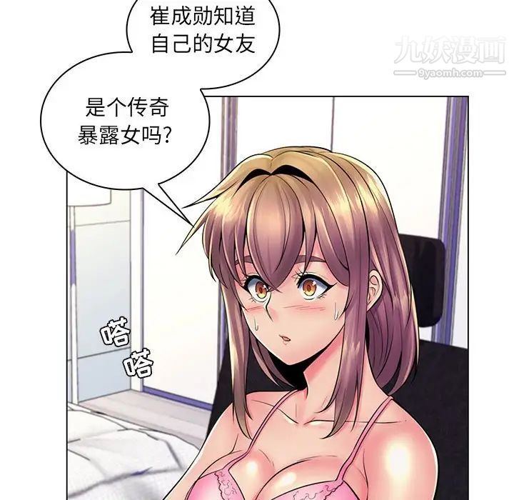 疯狂女教师第18话