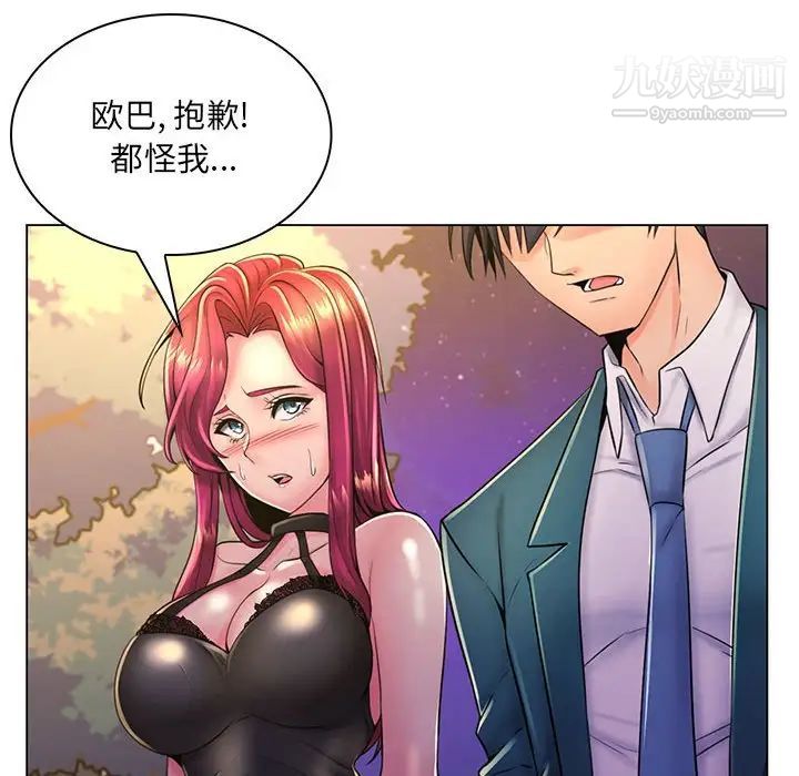 疯狂女教师第18话