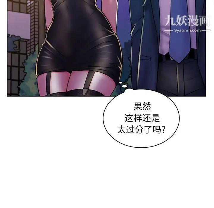 疯狂女教师第18话