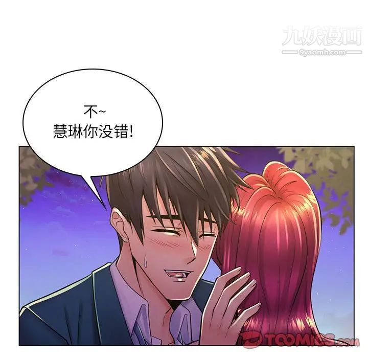 疯狂女教师第18话