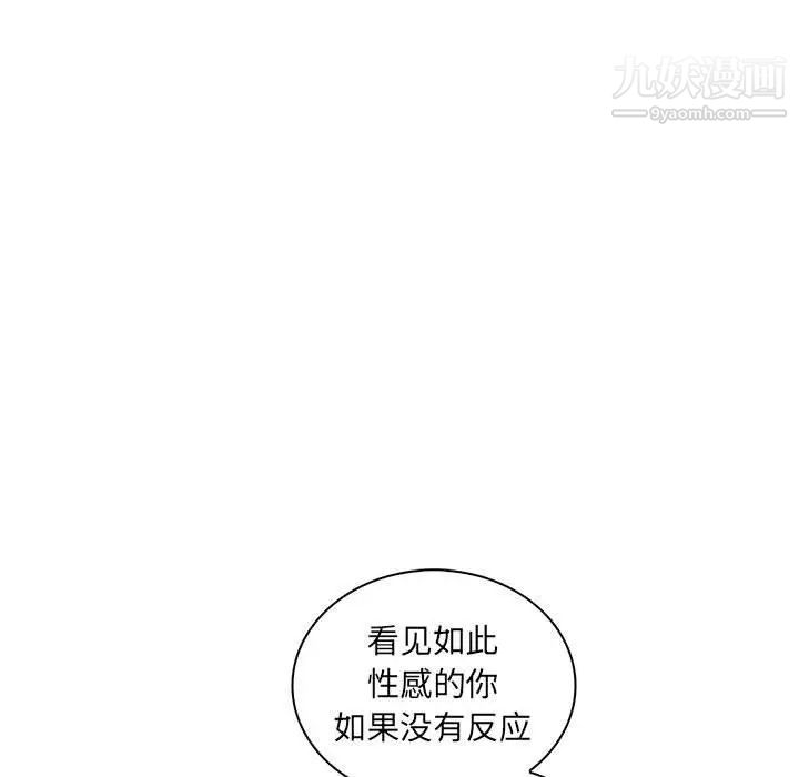 疯狂女教师第18话