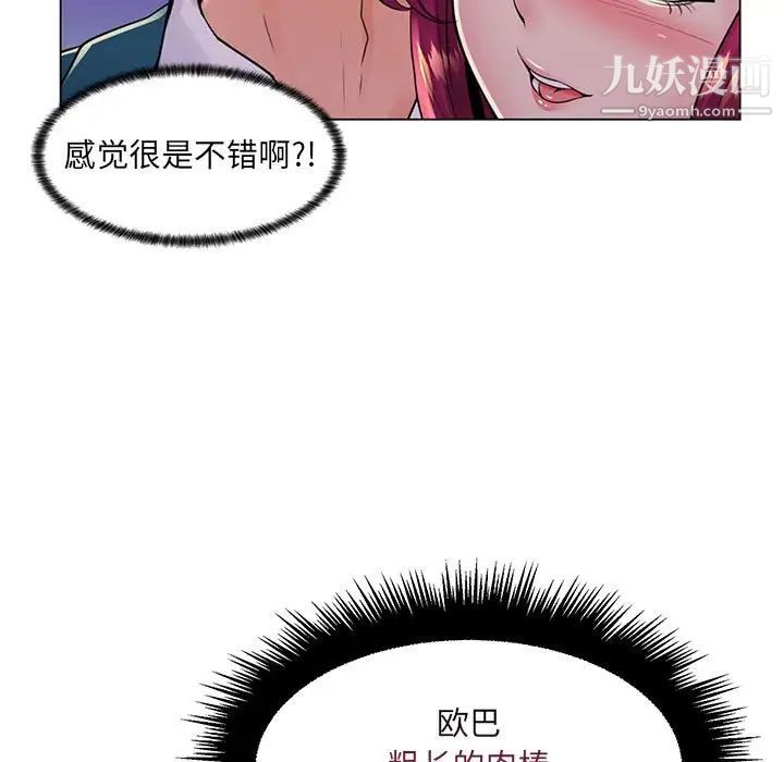 疯狂女教师第18话