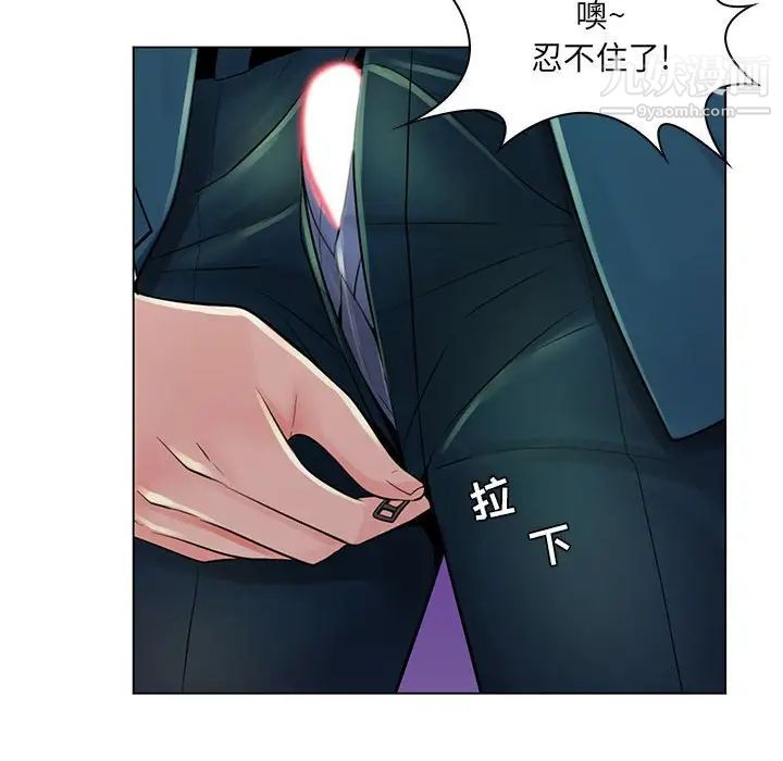 疯狂女教师第18话